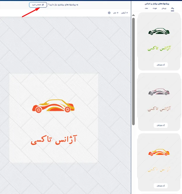 طراحی لوگوی آژانس تاکسی